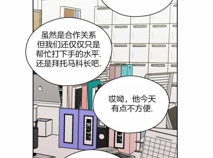 沉默男子漫画,第122话2图