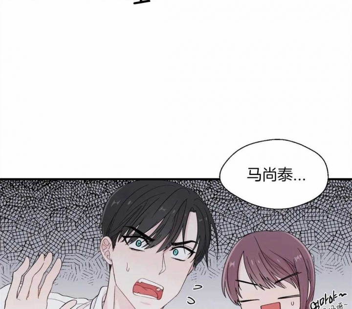 沉默男人的性格特点漫画,第29话2图