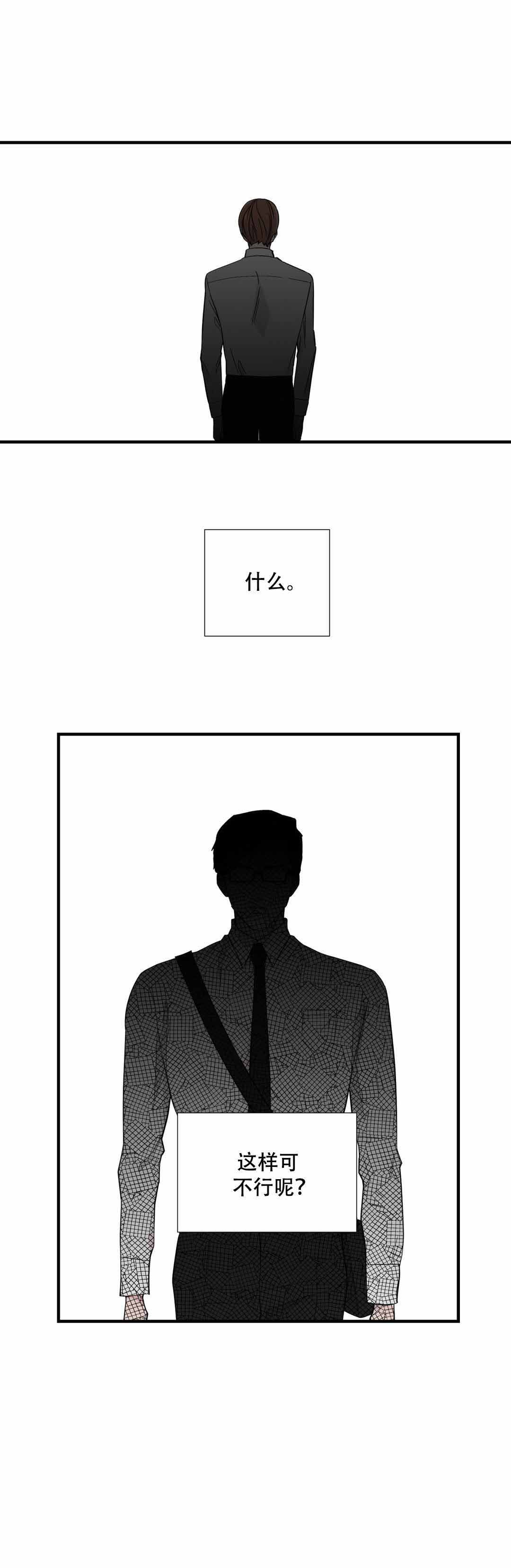 沉默男人的性格特点漫画,第14话2图