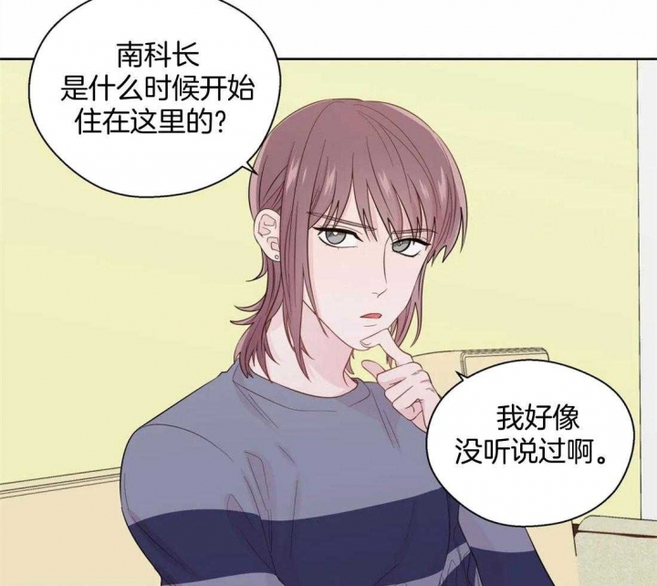 沉默男人的性格特点漫画,第78话2图
