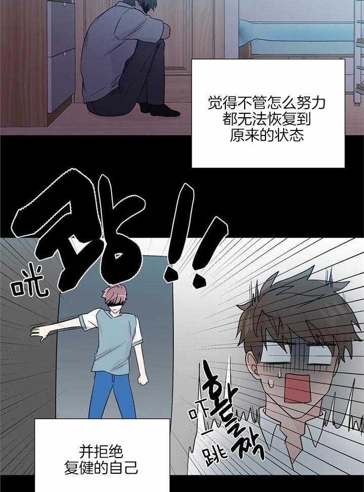 沉默男人的性格特点漫画,第135话2图