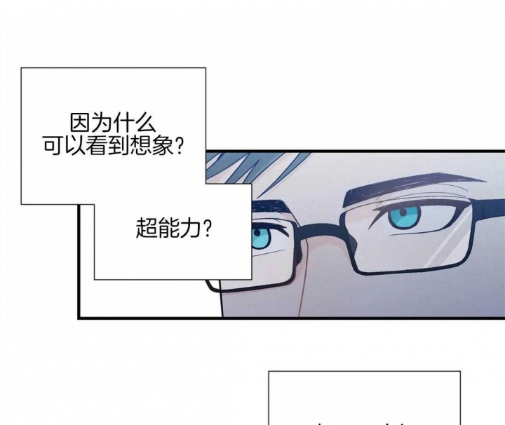 沉默男人的性格特点漫画,第23话2图