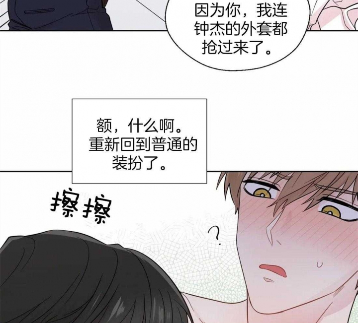 沉默男人的性格特点漫画,第45话1图