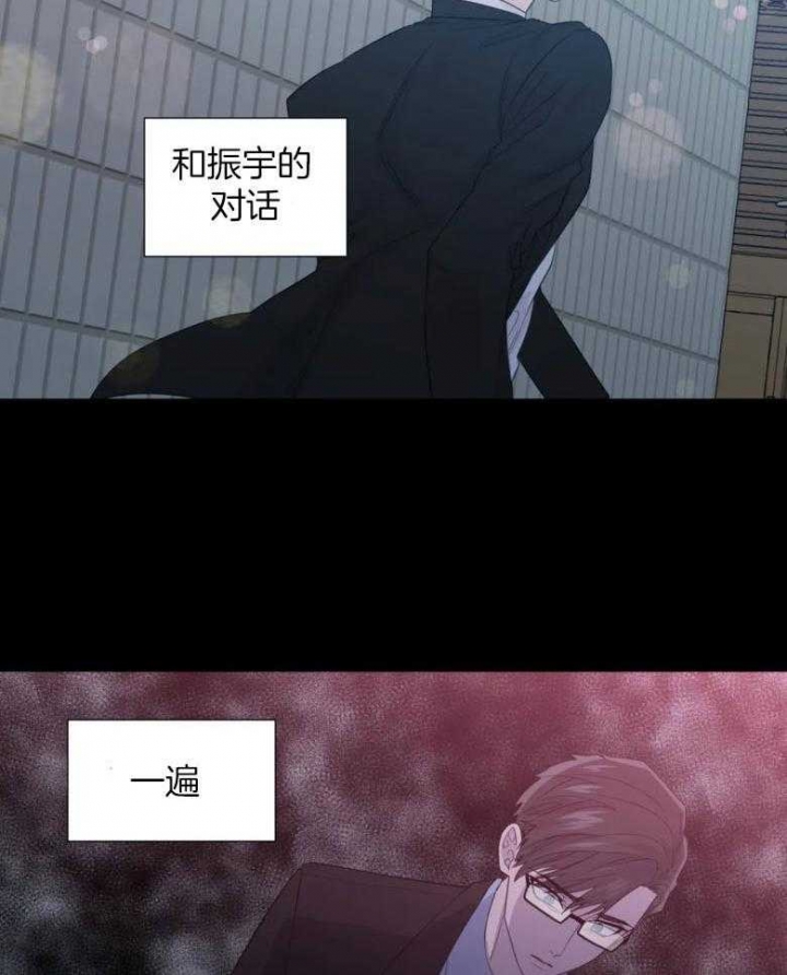 沉默男人的性格特点漫画,第92话1图