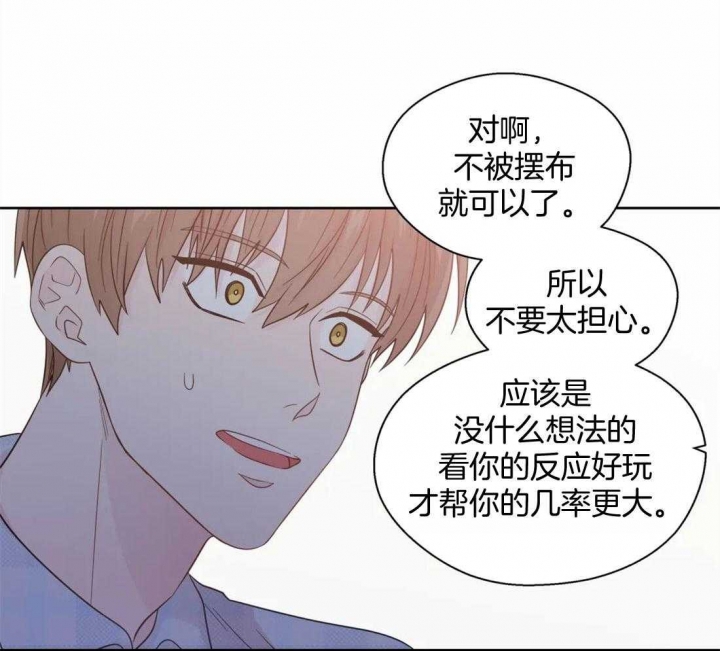 沉默男人的性格特点漫画,第79话2图