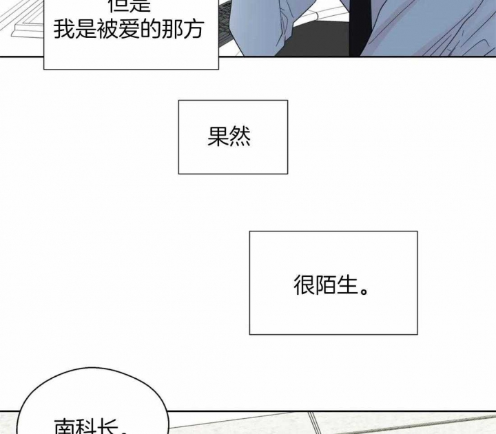 沉默男子漫画,第103话2图