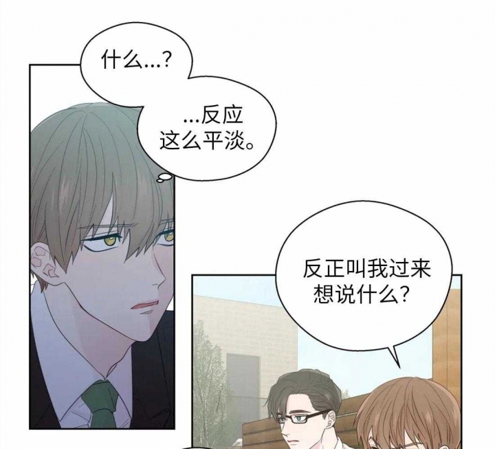 沉默男人的性格特点漫画,第72话1图