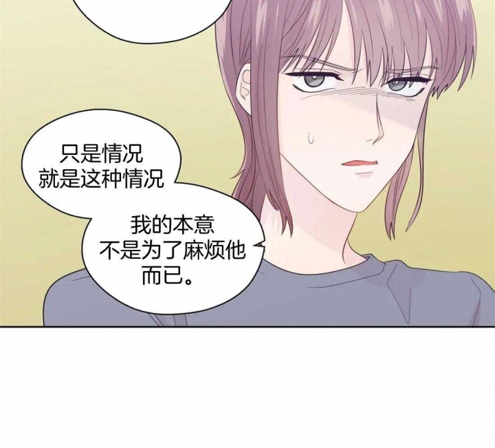 沉默男人的性格特点漫画,第79话2图