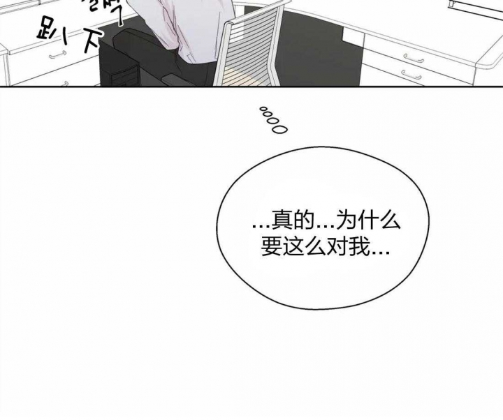 沉默男人的性格特点漫画,第63话1图