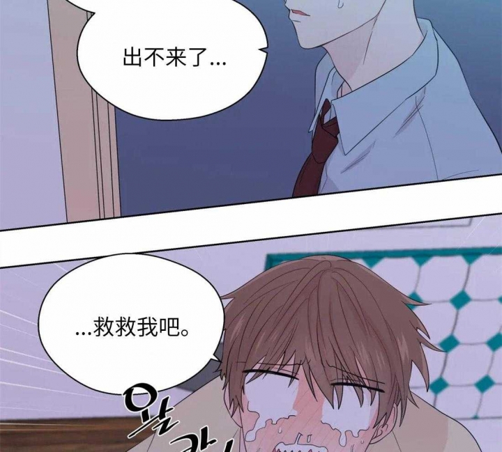 沉默男人的性格特点漫画,第69话1图