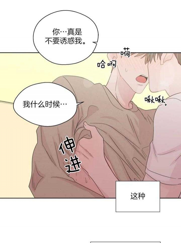 沉默男人的性格特点漫画,第101话2图