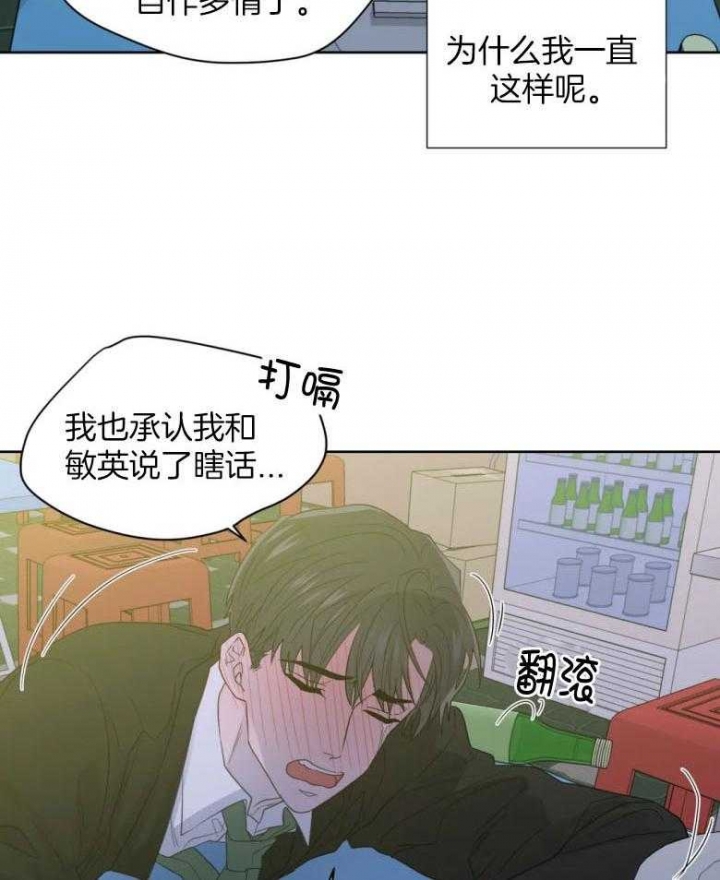 沉默男子漫画,第93话2图