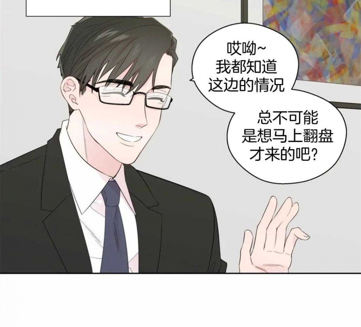 沉默男人的性格特点漫画,第81话1图