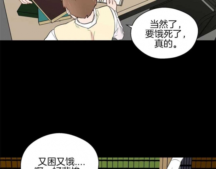 沉默男人的性格特点漫画,第57话1图
