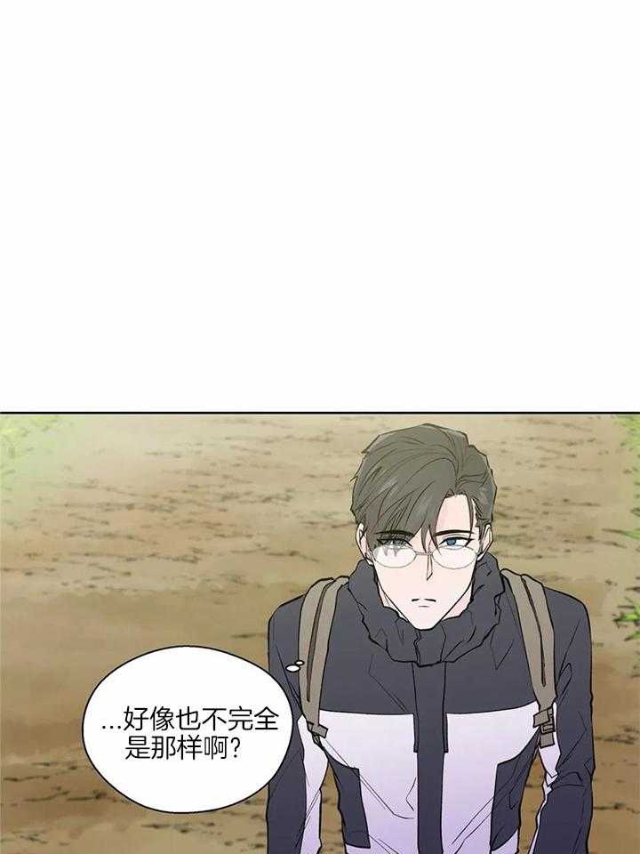 沉默男人的性格特点漫画,第138话1图