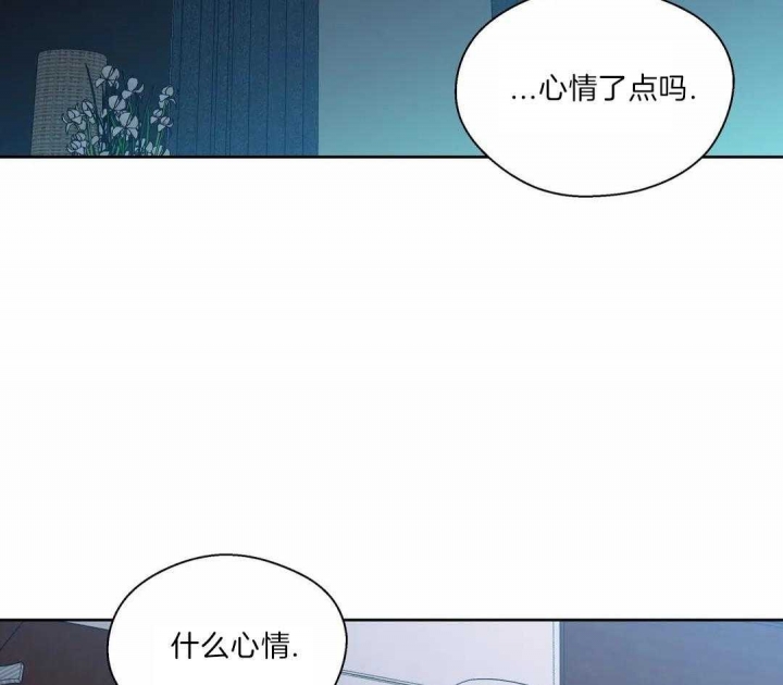 沉默男子漫画,第128话2图