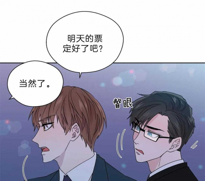 沉默男人的性格特点漫画,第107话2图