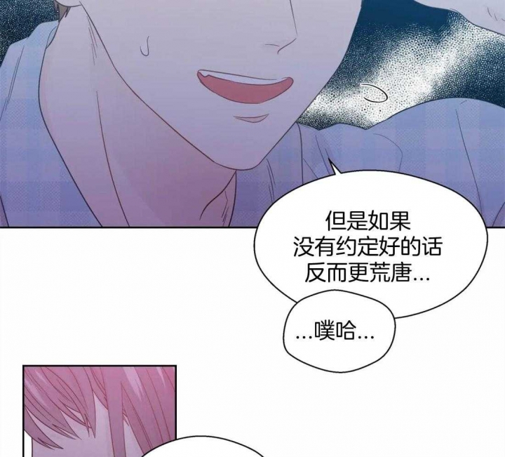 沉默男人的性格特点漫画,第79话1图