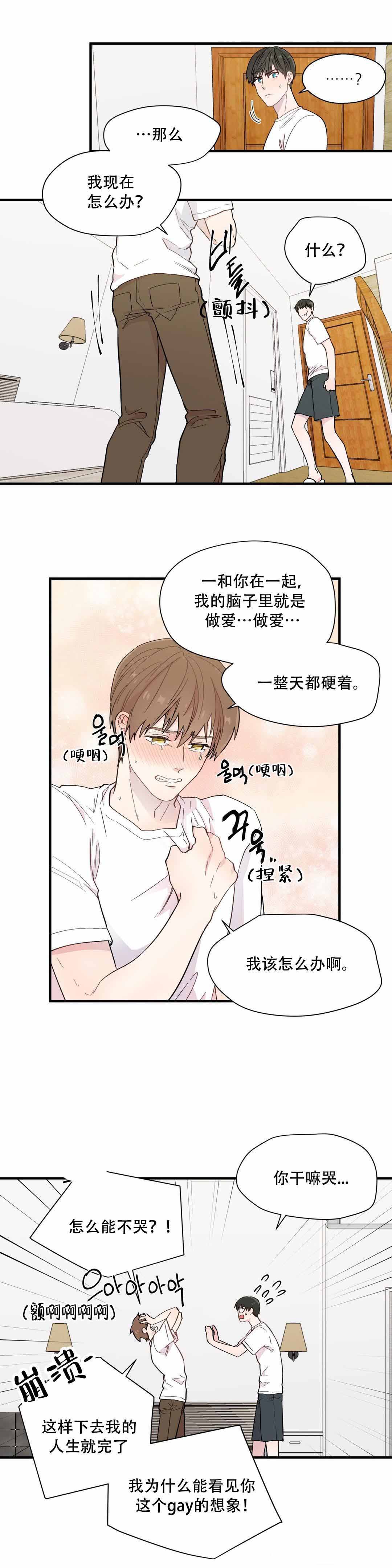 沉默男人的性格特点漫画,第19话1图