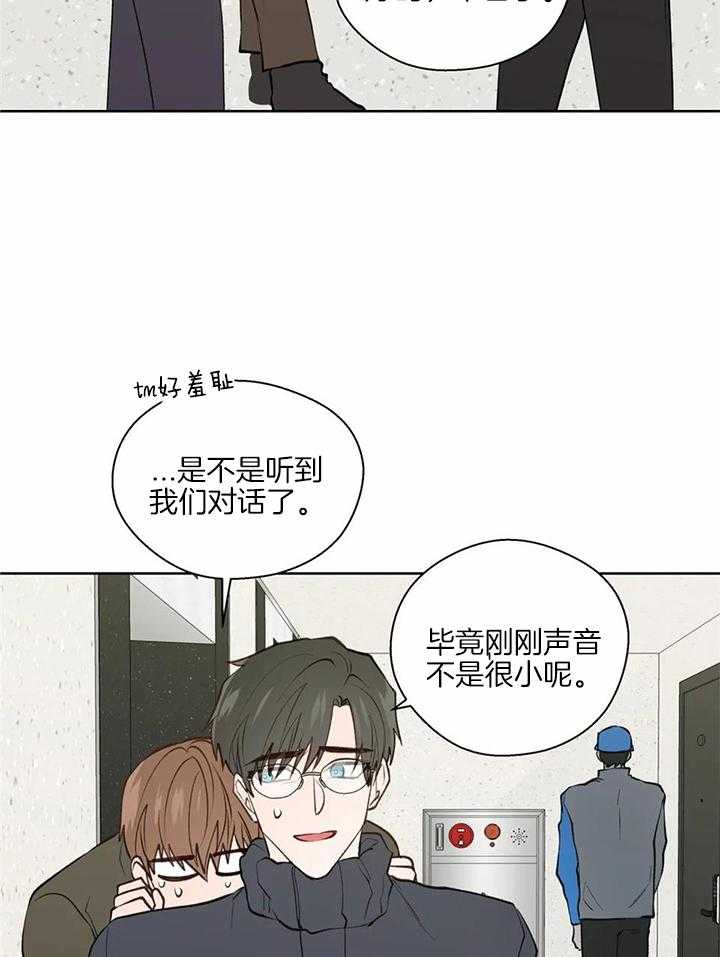 沉默男人的性格特点漫画,第139话1图