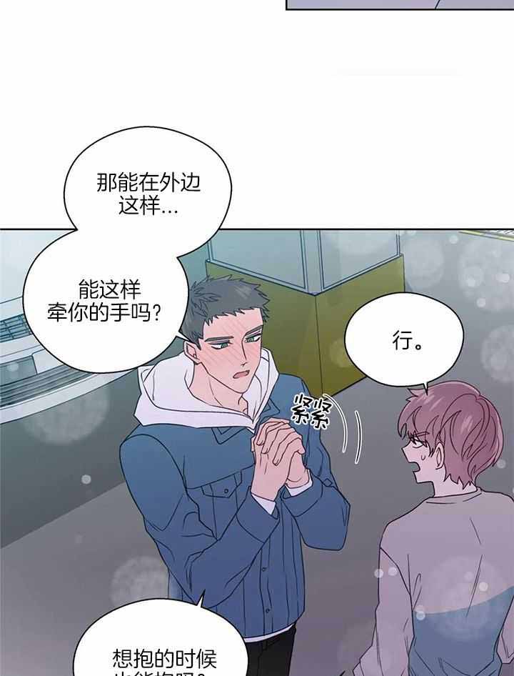 沉默男子漫画,第142话2图