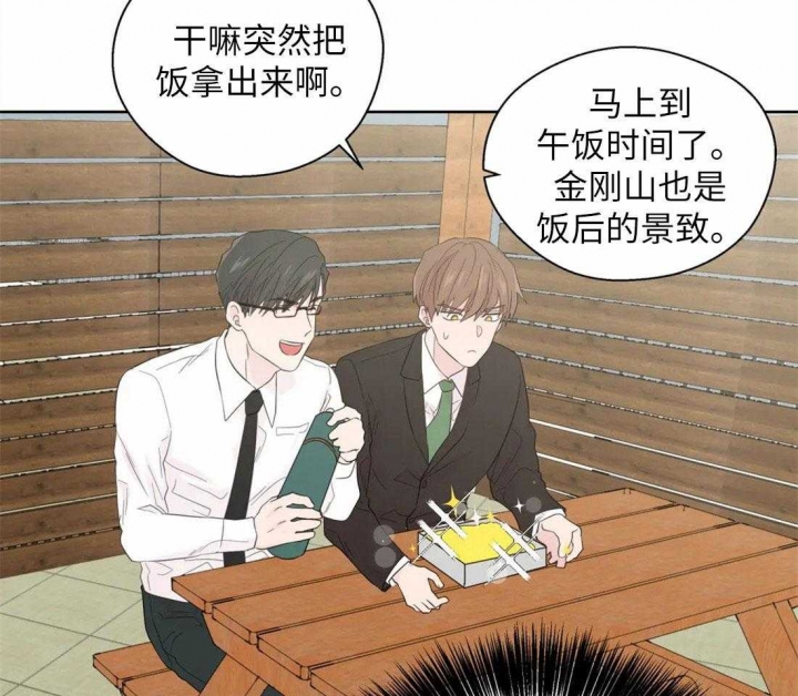 沉默男人的性格特点漫画,第71话2图