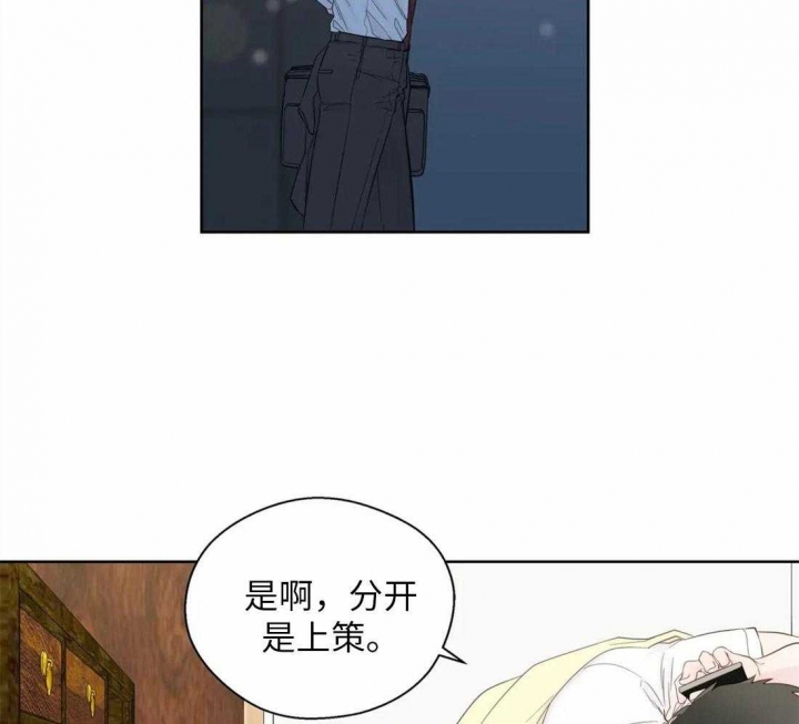 沉默男子漫画,第67话2图