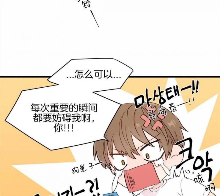 沉默男人的性格特点漫画,第30话2图