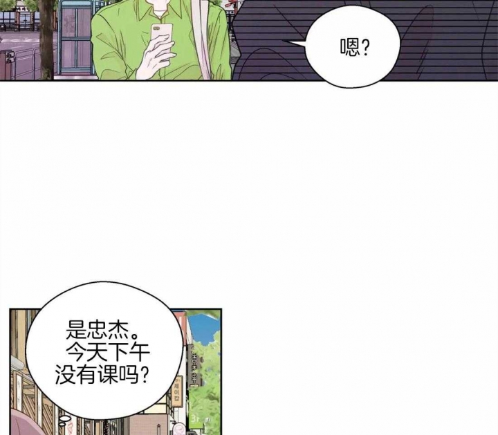 沉默男子漫画,第58话1图