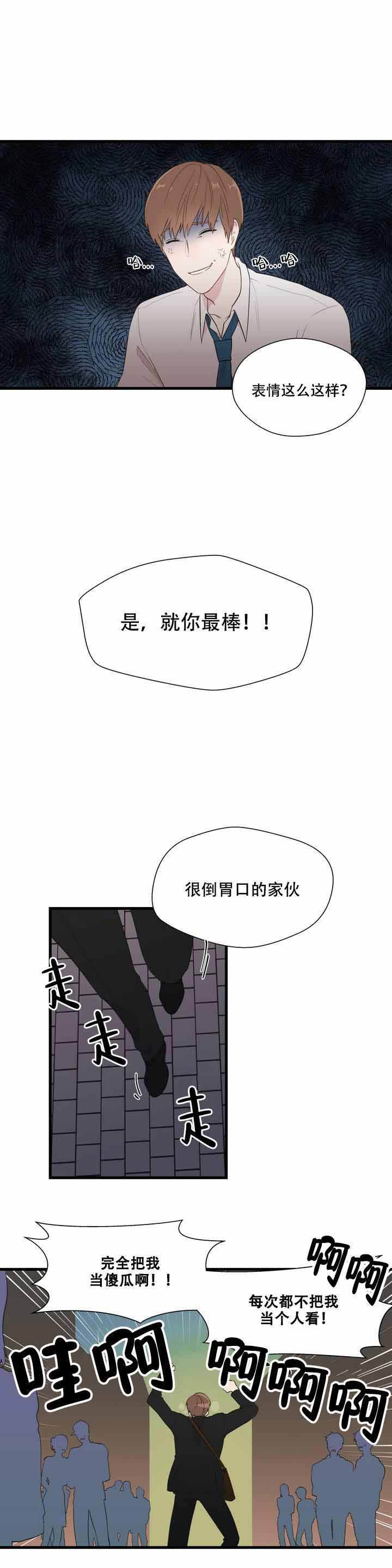 沉默男人的性格特点漫画,第2话1图