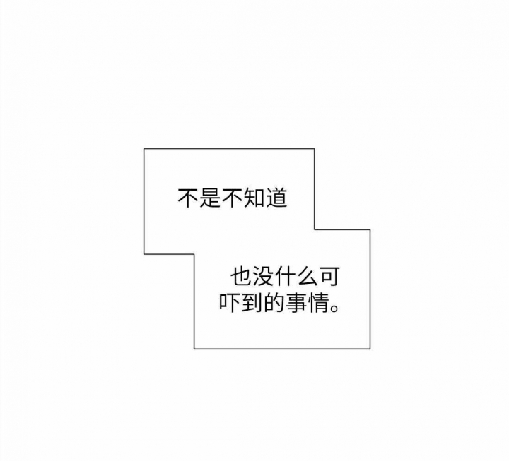 沉默男人头像悲伤漫画,第67话2图