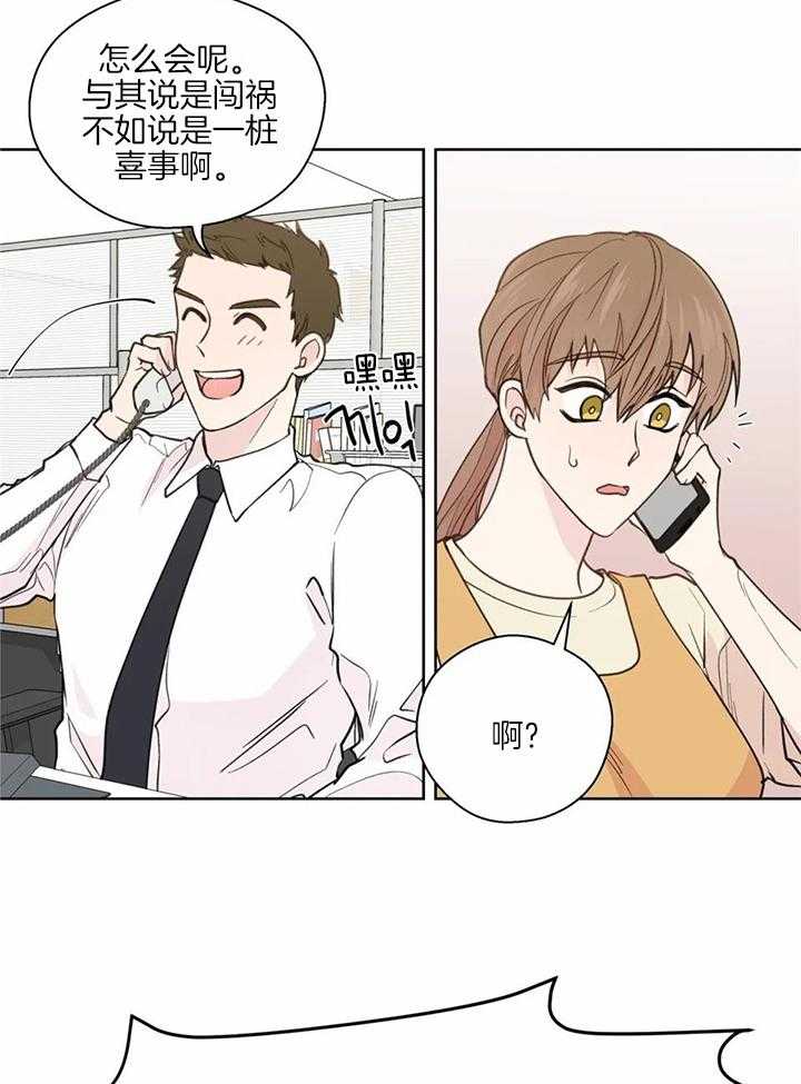 沉默男子漫画,第145话2图