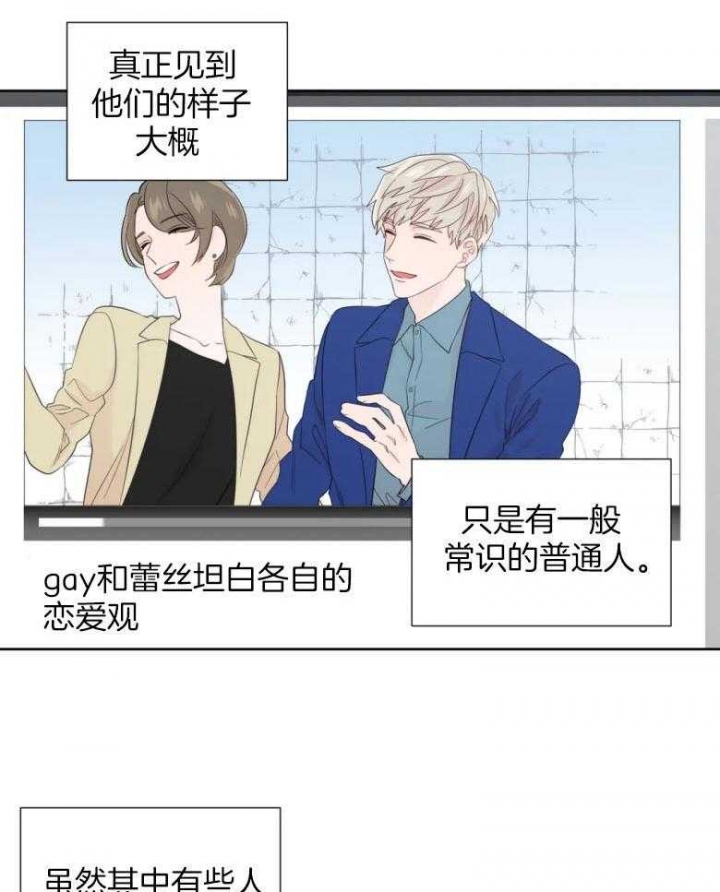 沉默男人的性格特点漫画,第92话2图