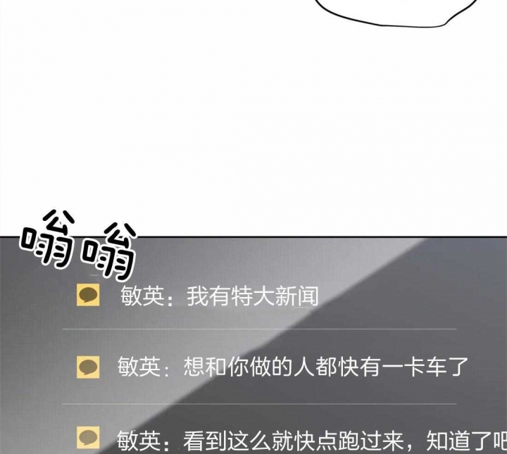 沉默男人的性格特点漫画,第64话2图