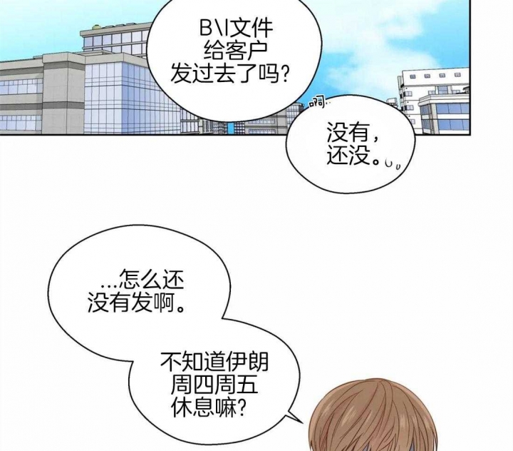 沉默男子漫画,第47话2图