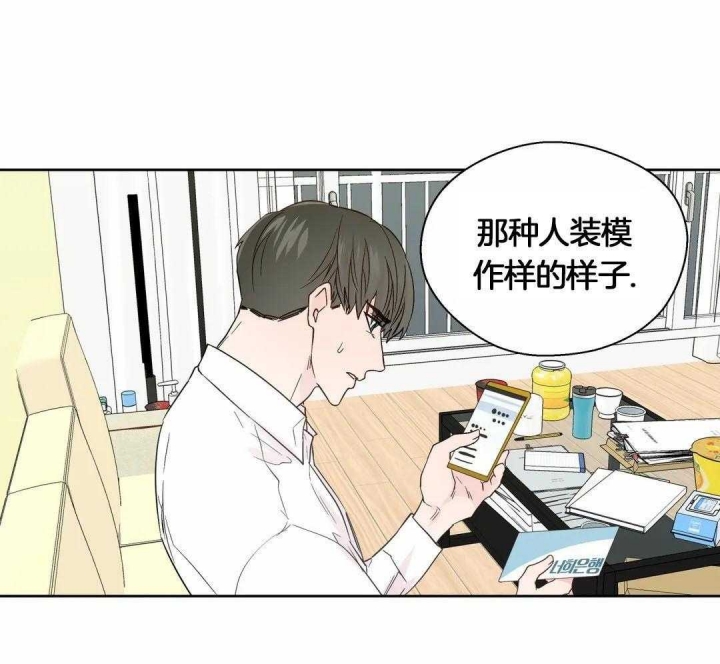 沉默男人的性格特点漫画,第118话2图