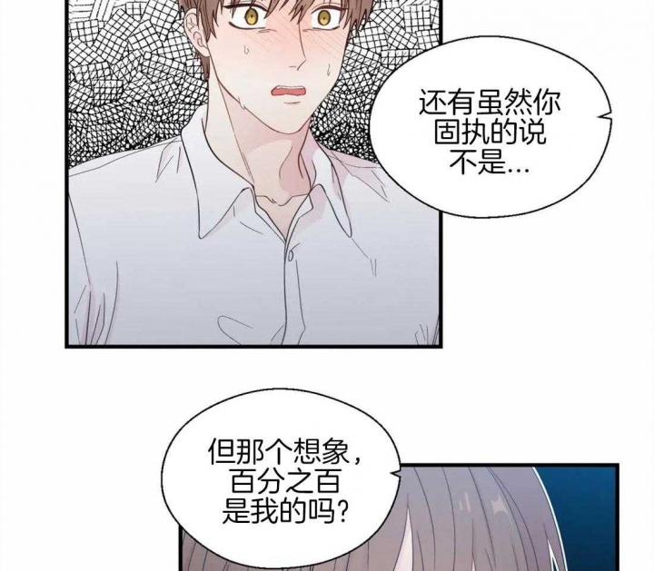 沉默男子漫画,第31话2图