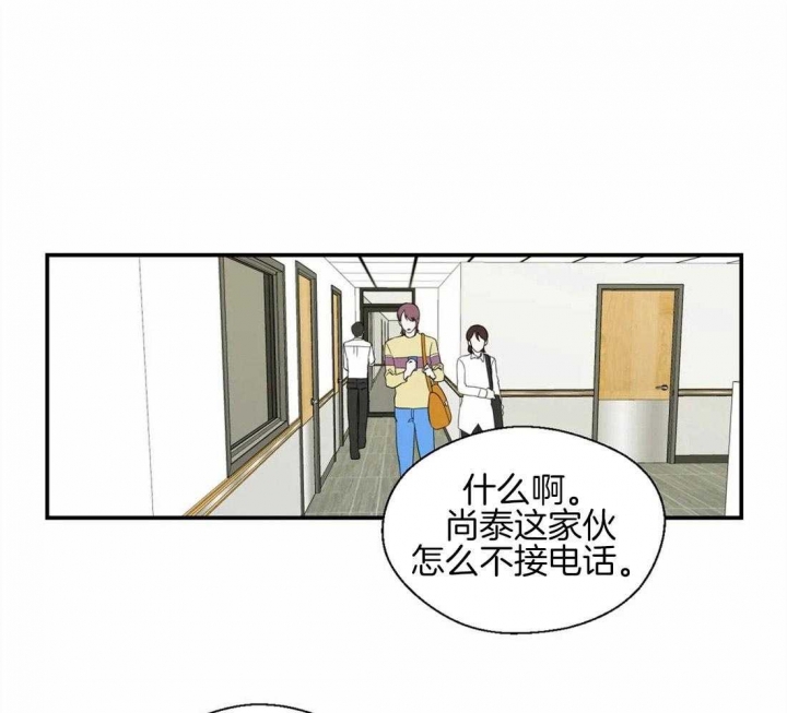 沉默男子漫画,第40话1图