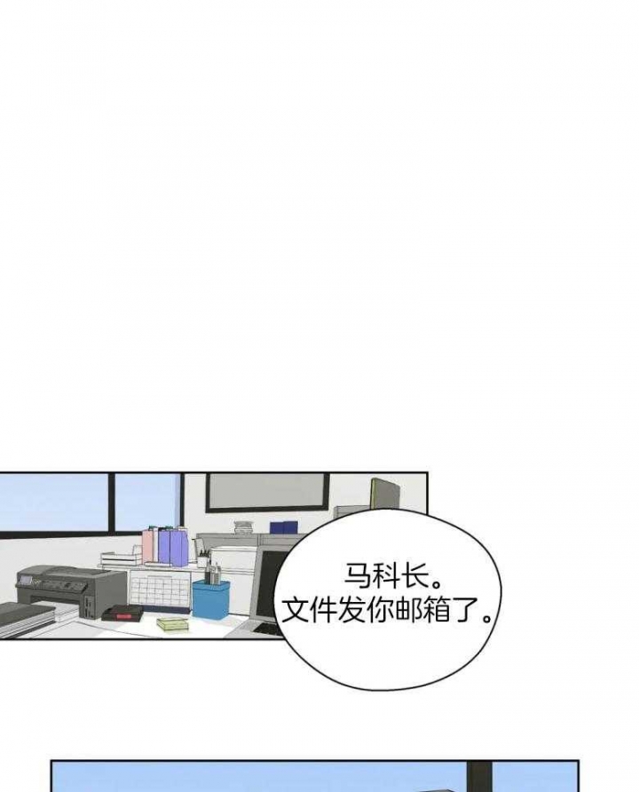 沉默男人的性格特点漫画,第92话2图