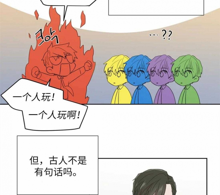 沉默男子漫画,第71话2图