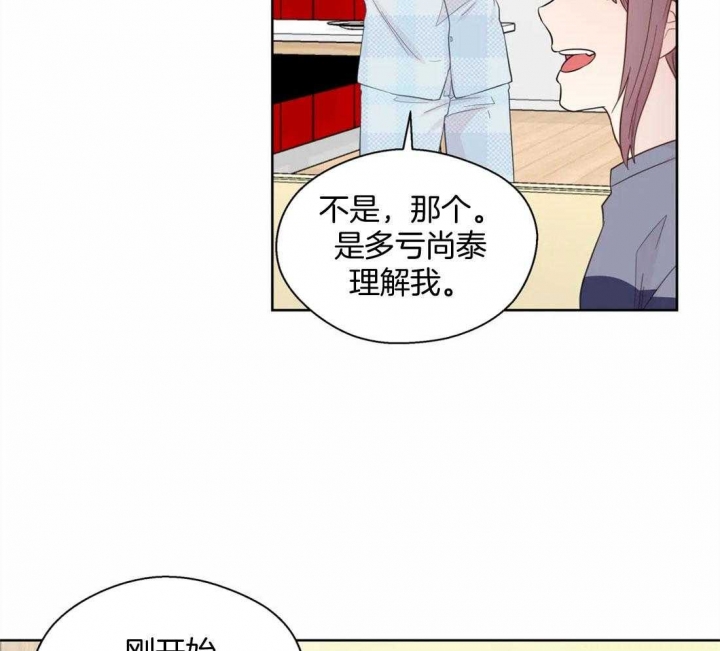 沉默男人的性格特点漫画,第79话1图