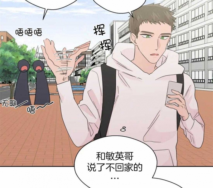 沉默男人的性格特点漫画,第102话2图