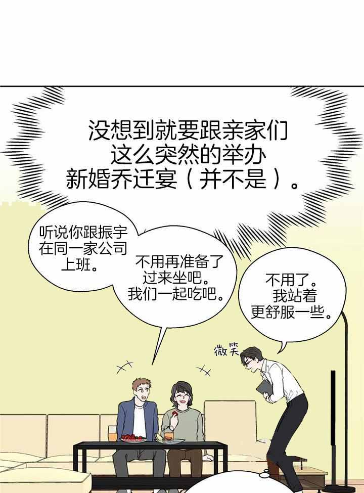 沉默男子漫画,第145话2图