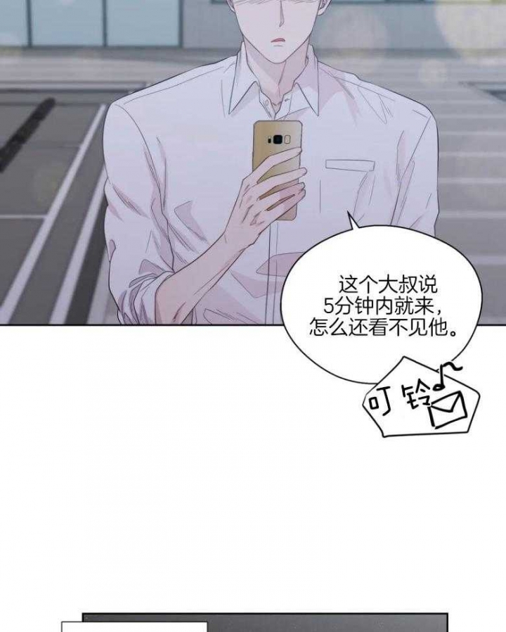 沉默男人的性格特点漫画,第86话1图