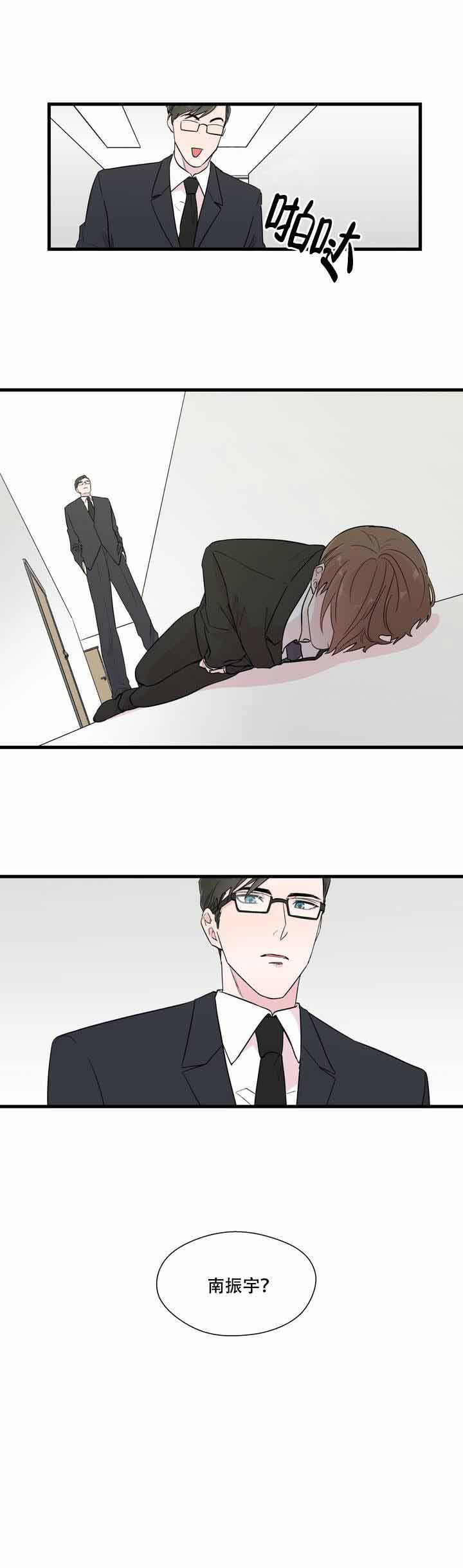 沉默男人的性格特点漫画,第4话1图