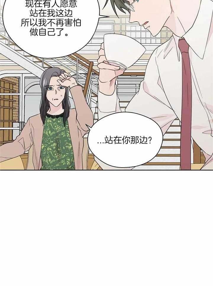 沉默男人的性格特点漫画,第134话1图