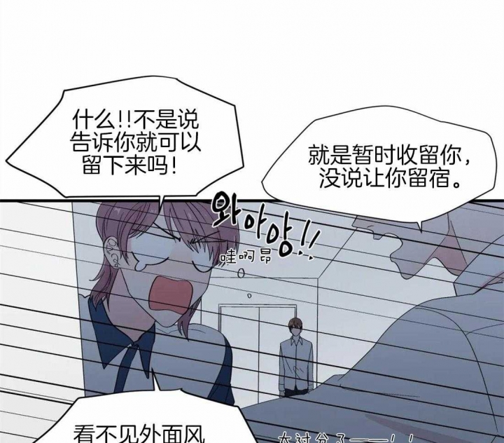 沉默男人的性格特点漫画,第29话1图
