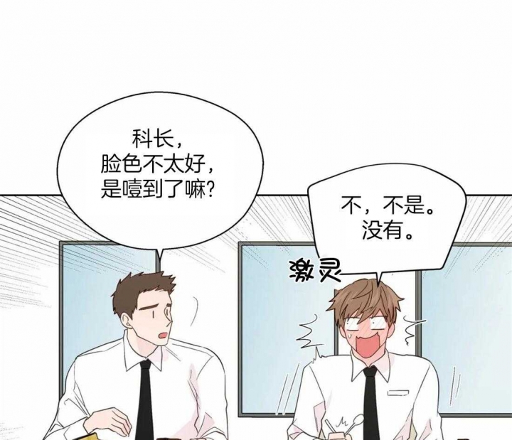 沉默男子漫画,第116话1图