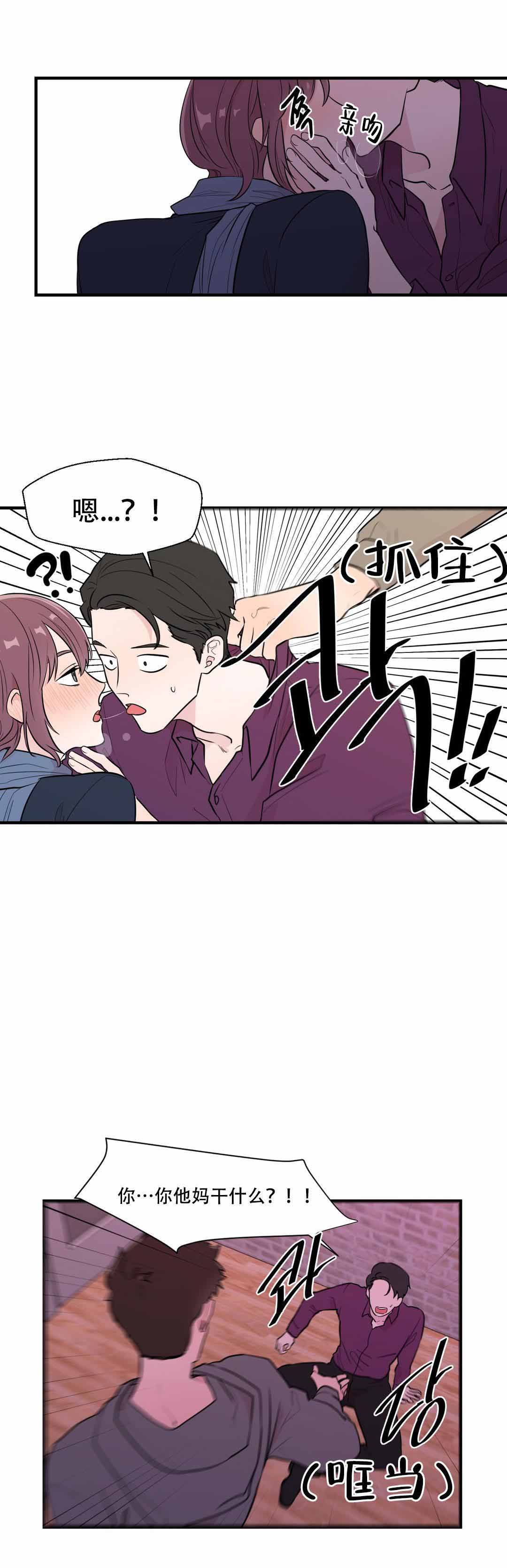 沉默男子漫画,第9话1图