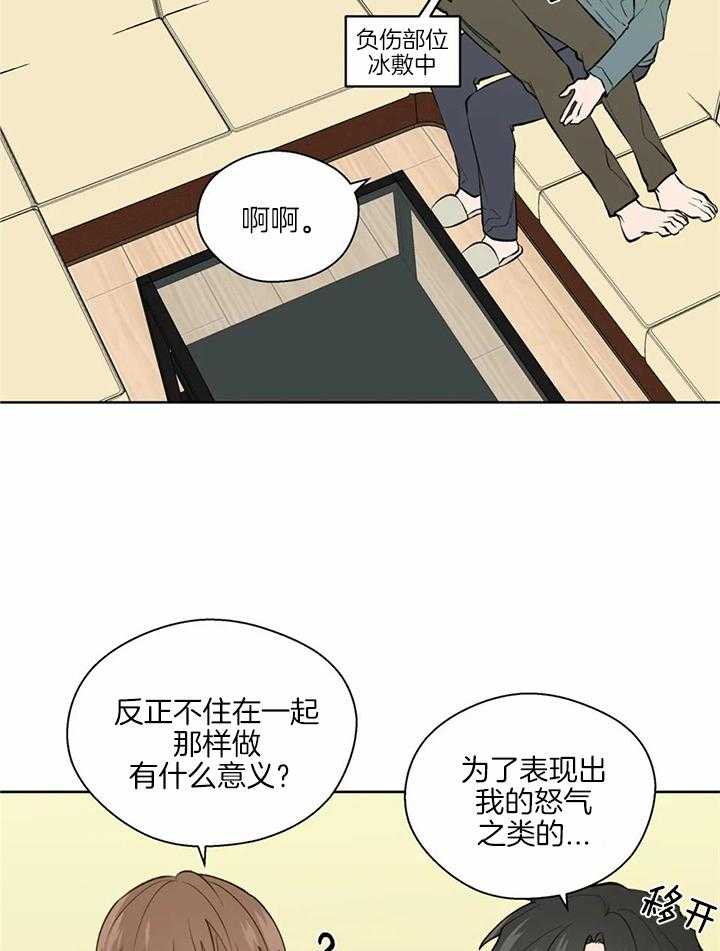 沉默男人的性格特点漫画,第139话2图